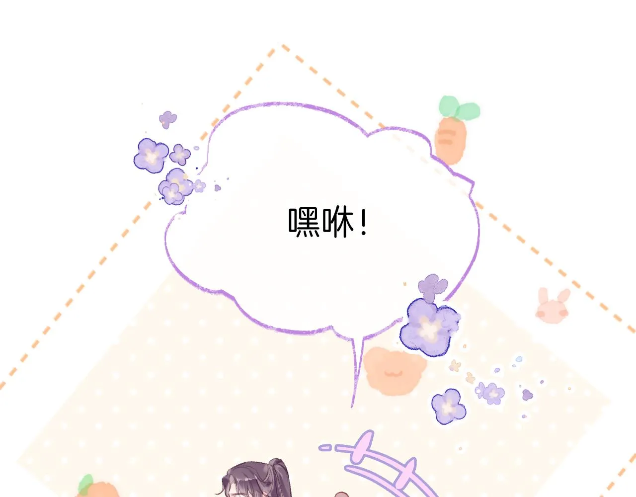 第19话 她能打100个！ 第95页