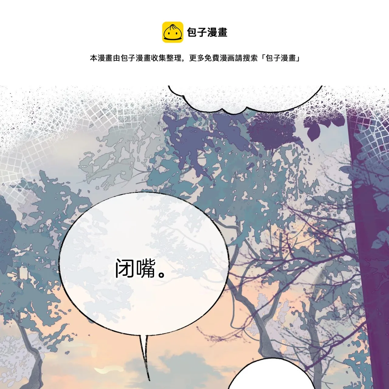 第19话 她能打100个！ 第99页