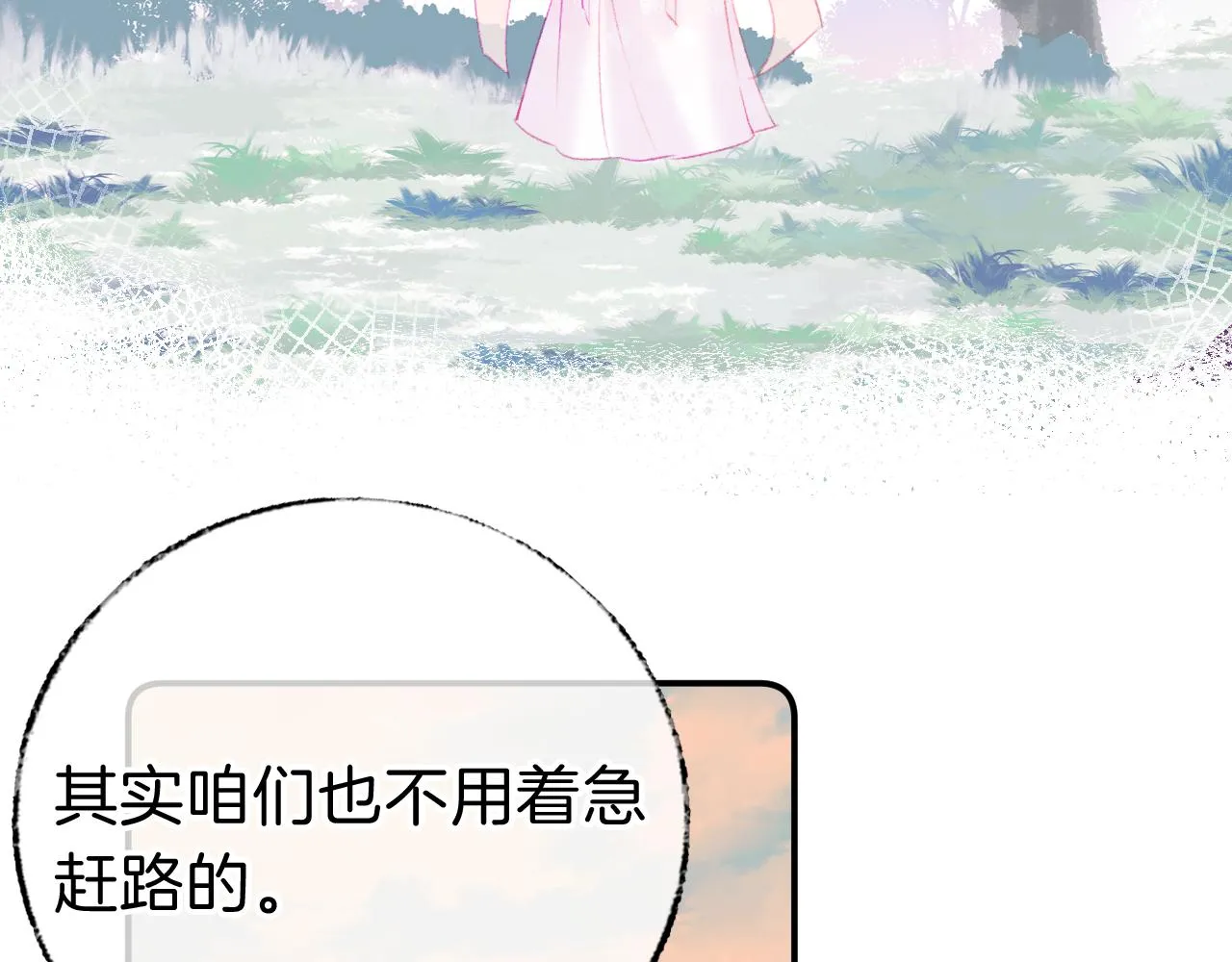 第19话 她能打100个！ 第101页