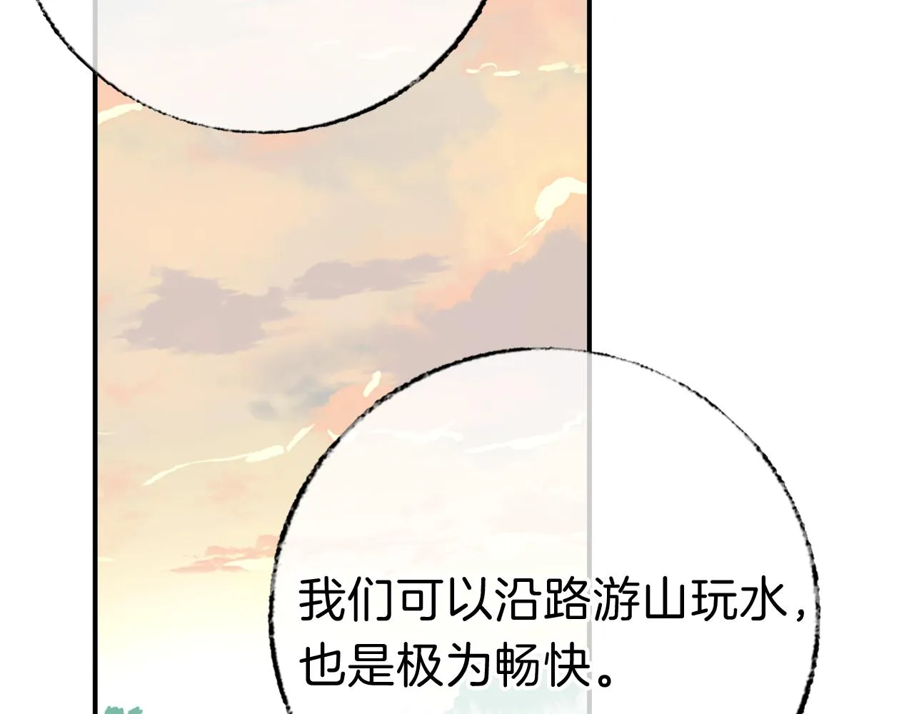 第19话 她能打100个！ 第102页