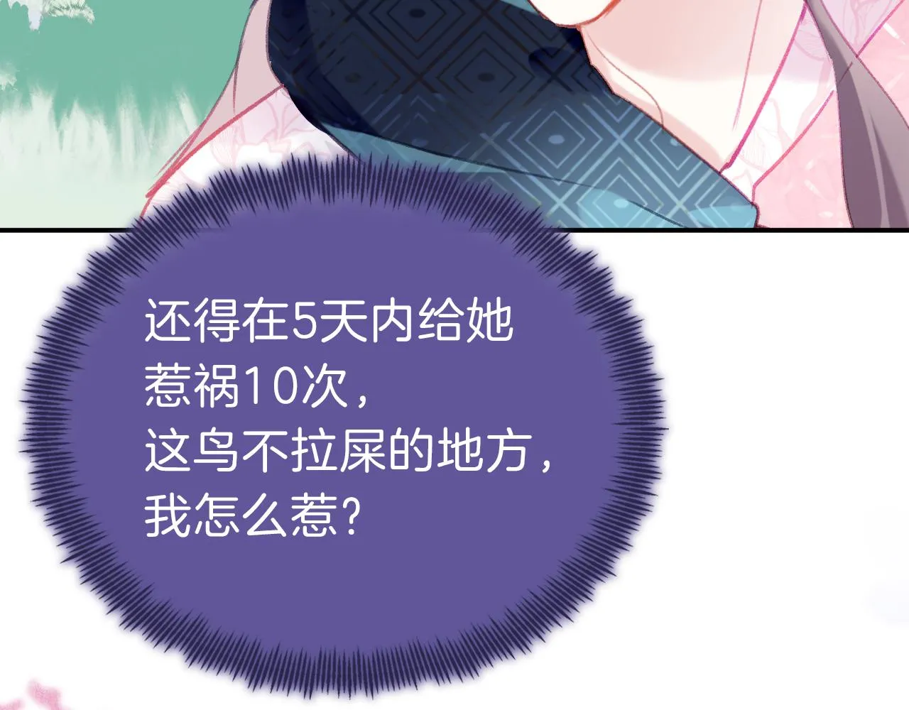 第19话 她能打100个！ 第105页