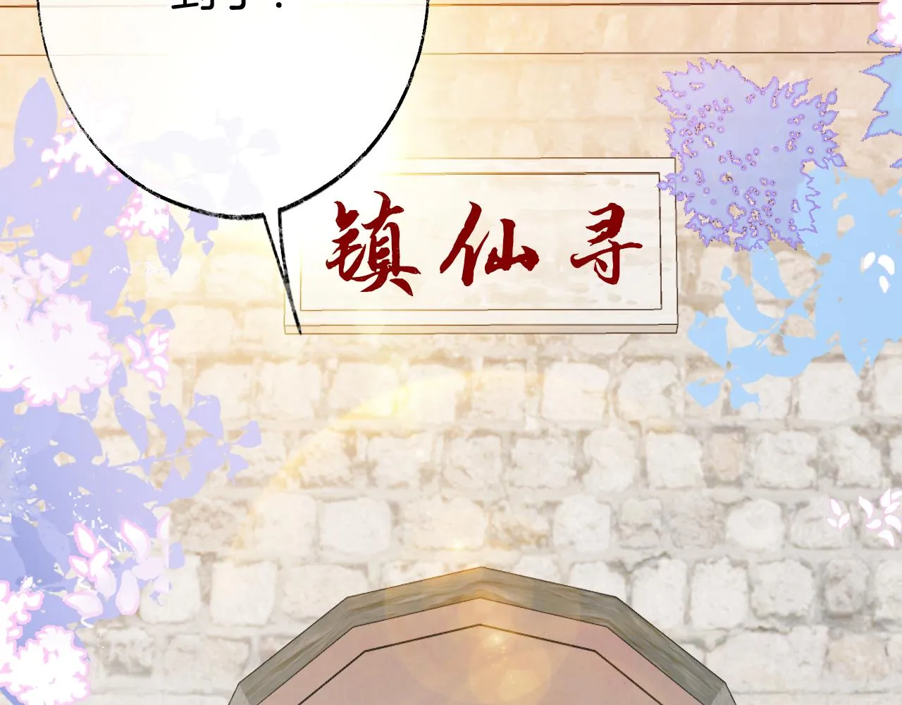 第19话 她能打100个！ 第118页