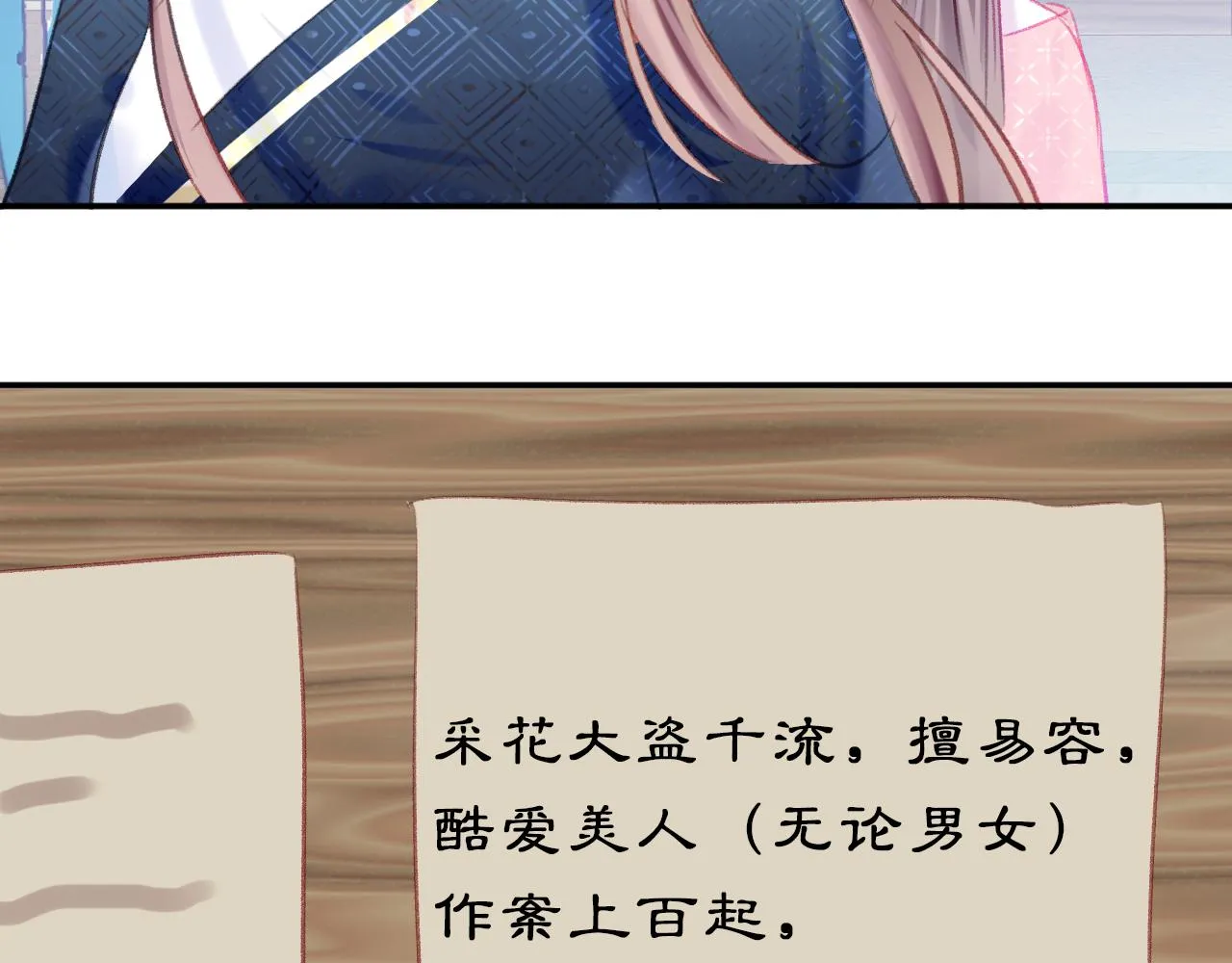 第19话 她能打100个！ 第123页