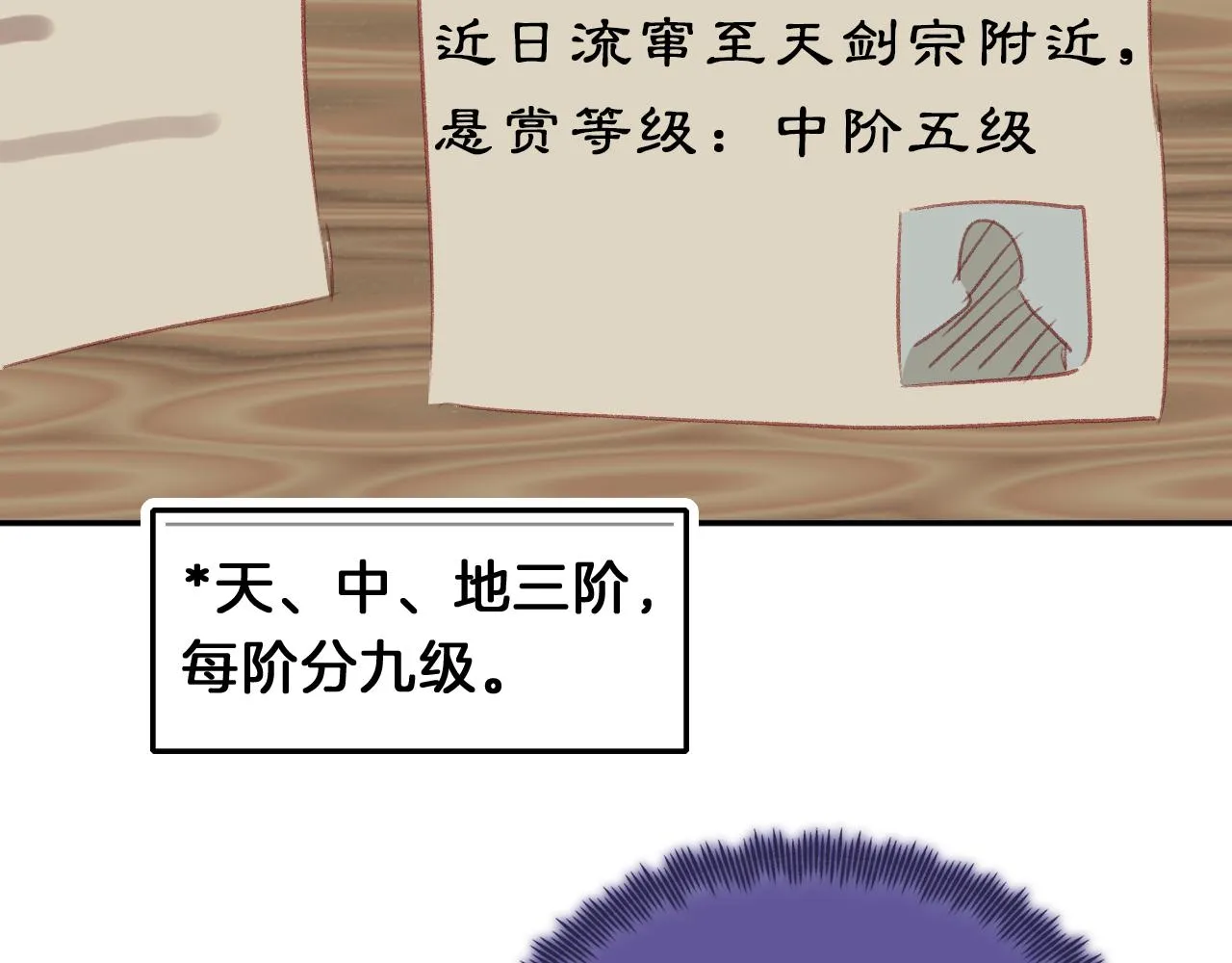 第19话 她能打100个！ 第124页