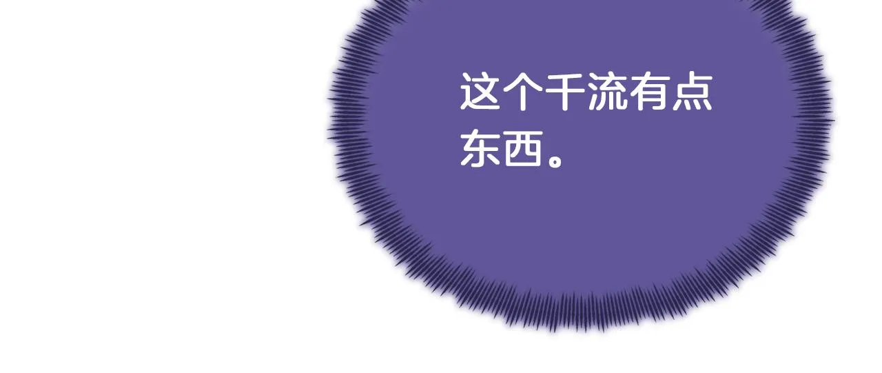 第19话 她能打100个！ 第125页
