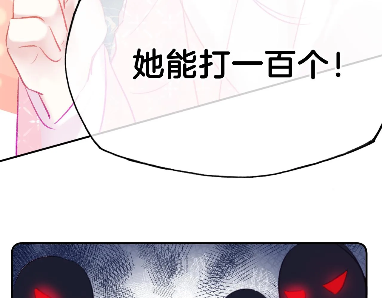 第19话 她能打100个！ 第135页