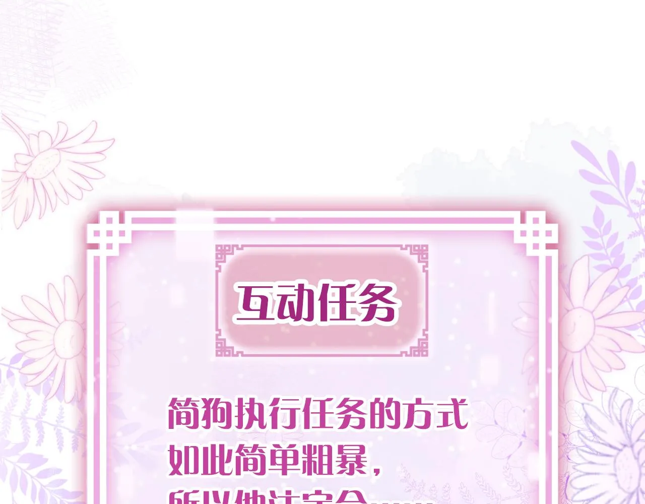 第19话 她能打100个！ 第140页