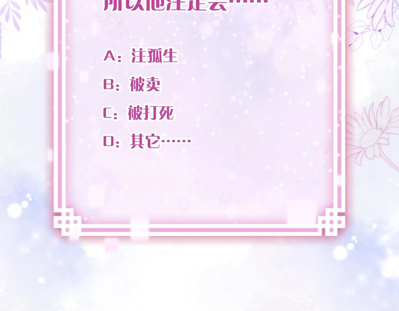第19话 她能打100个！ 第141页