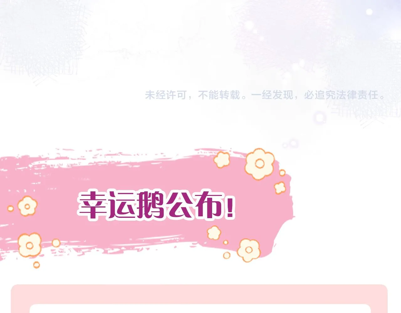 第19话 她能打100个！ 第142页