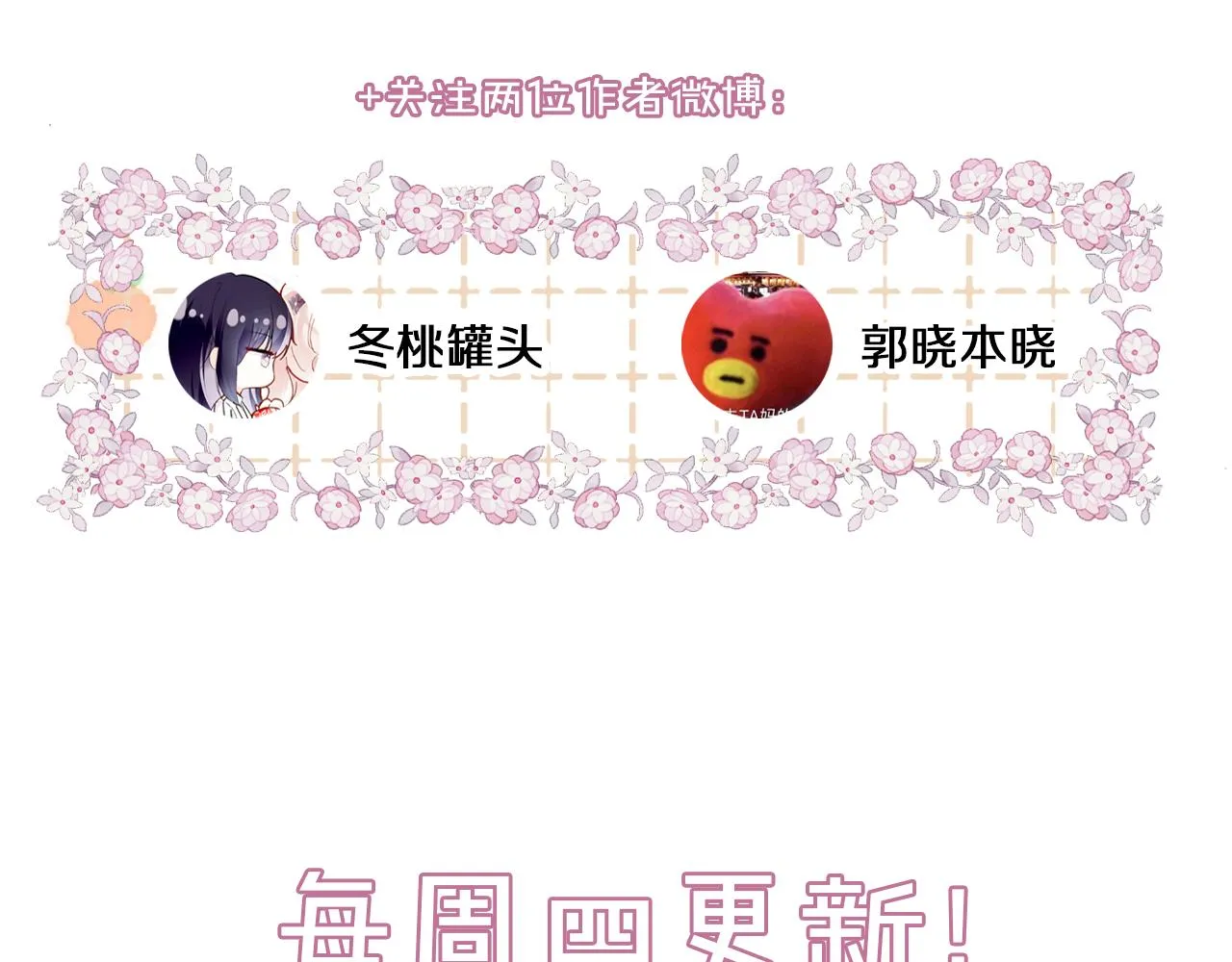 第19话 她能打100个！ 第145页