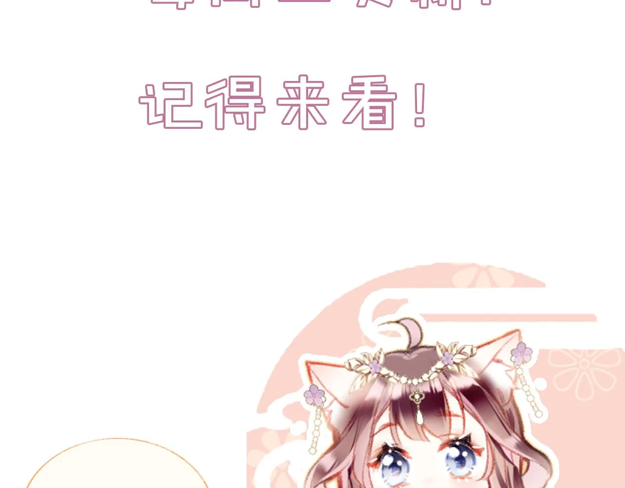 第19话 她能打100个！ 第146页