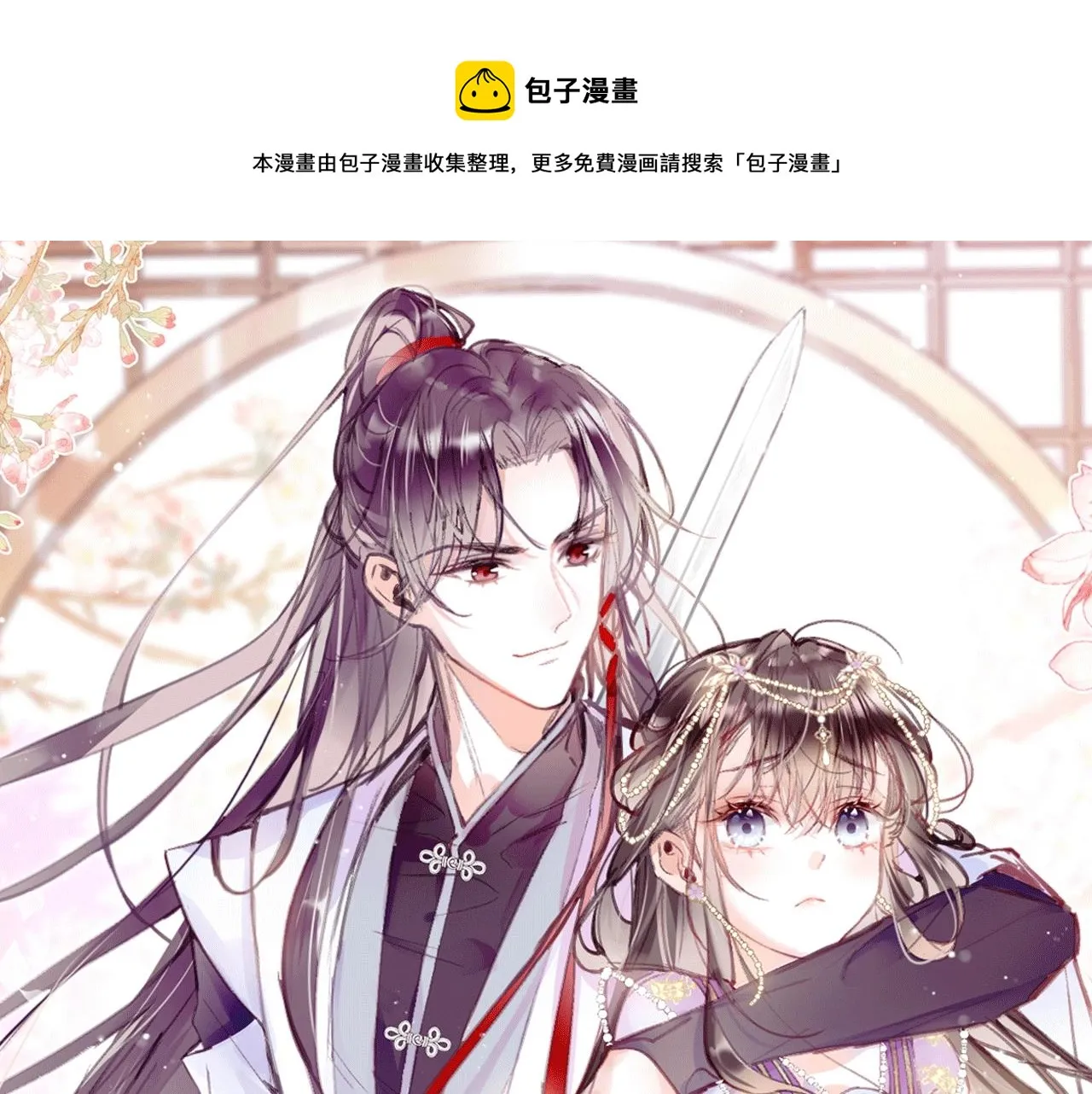 人物揭秘 咸鱼仙女x龙傲天？ 第1页
