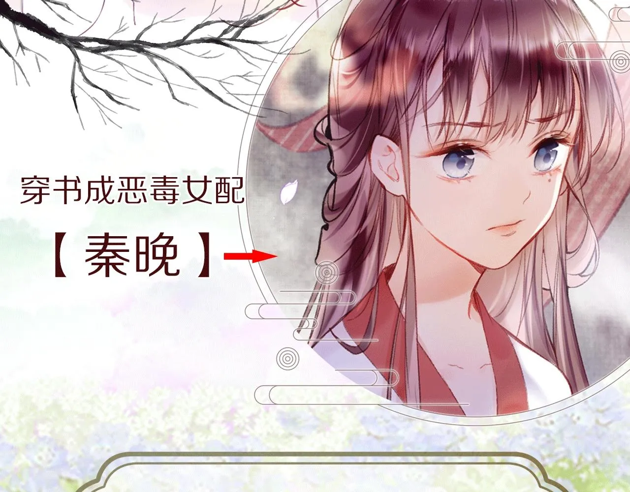 人物揭秘 咸鱼仙女x龙傲天？ 第5页