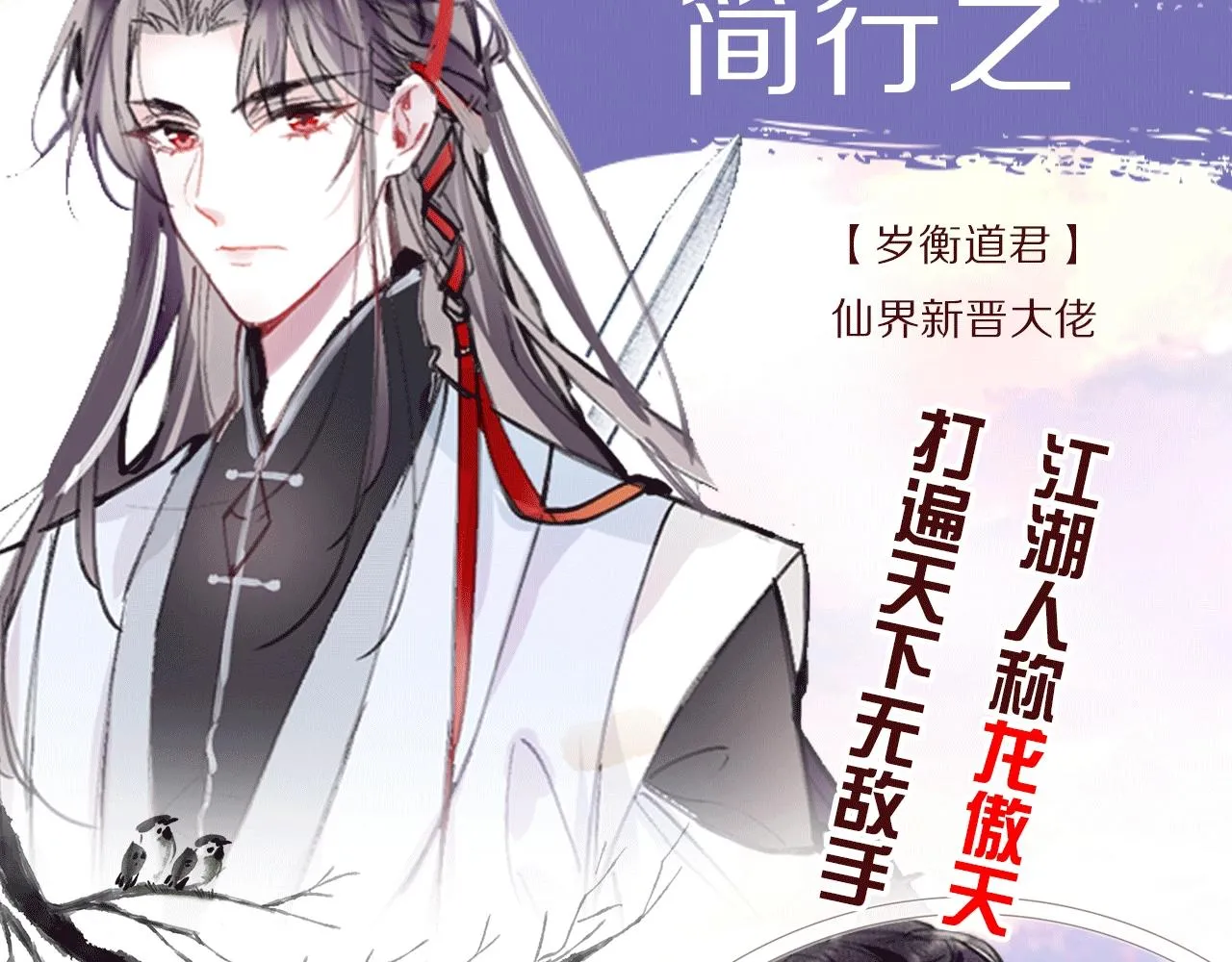 人物揭秘 咸鱼仙女x龙傲天？ 第7页