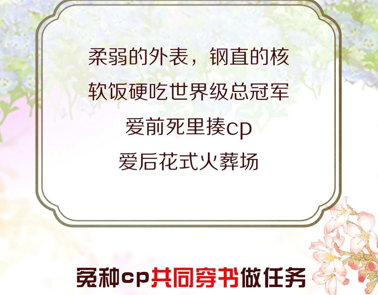 人物揭秘 咸鱼仙女x龙傲天？ 第9页