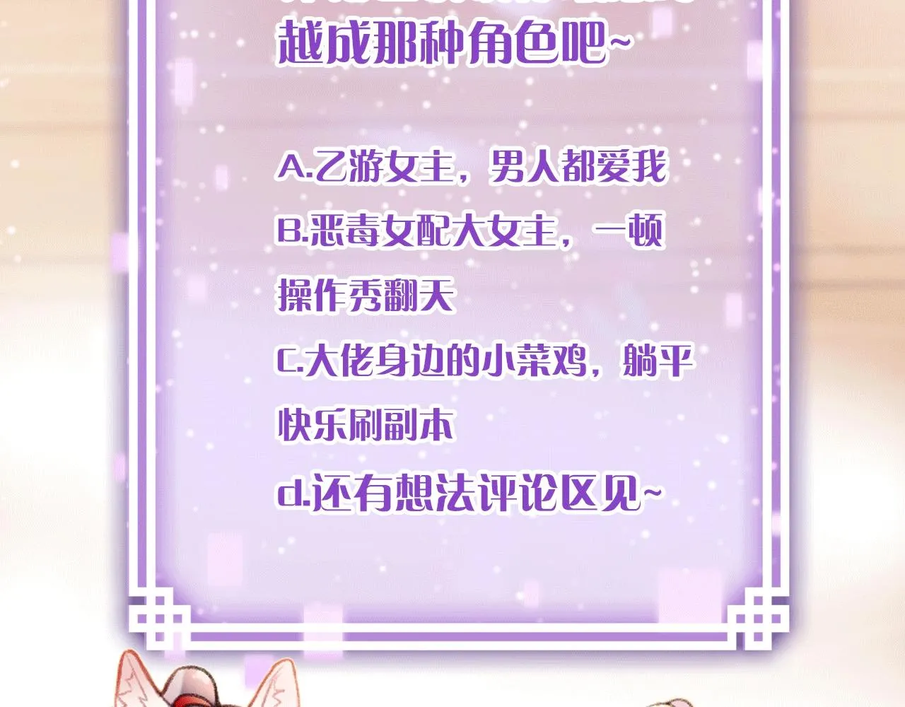 人物揭秘 咸鱼仙女x龙傲天？ 第11页