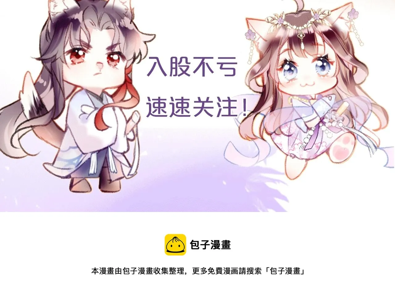 人物揭秘 咸鱼仙女x龙傲天？ 第12页
