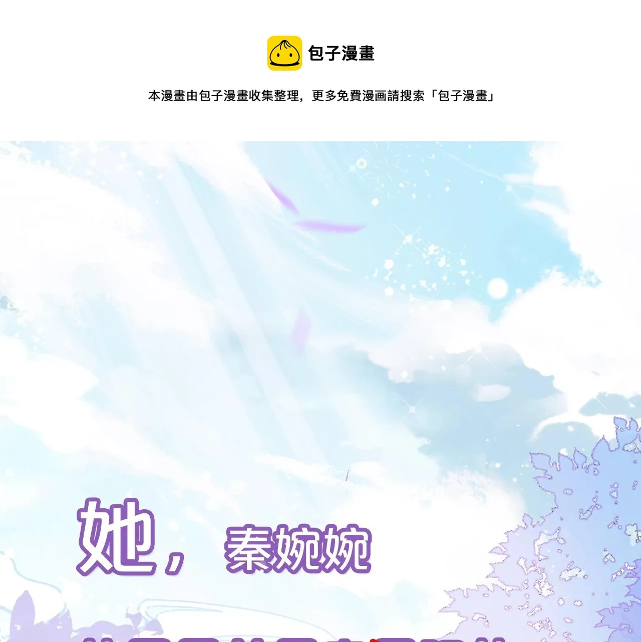 序章 冤种cp 携手穿书！ 第1页