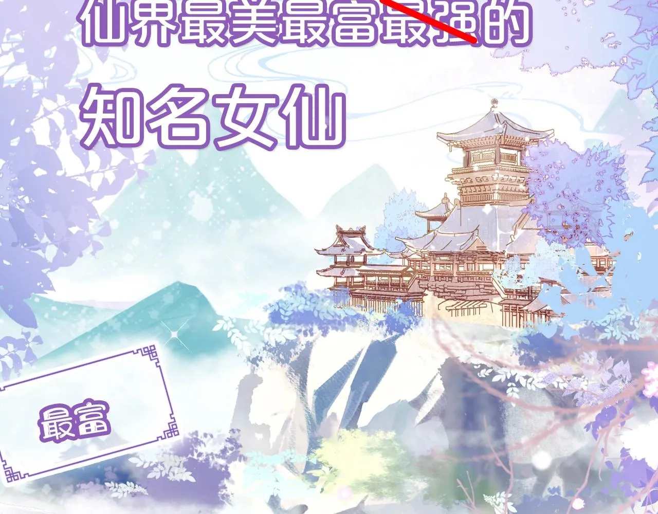 序章 冤种cp 携手穿书！ 第2页