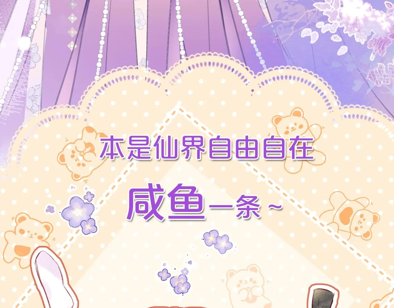 序章 冤种cp 携手穿书！ 第5页