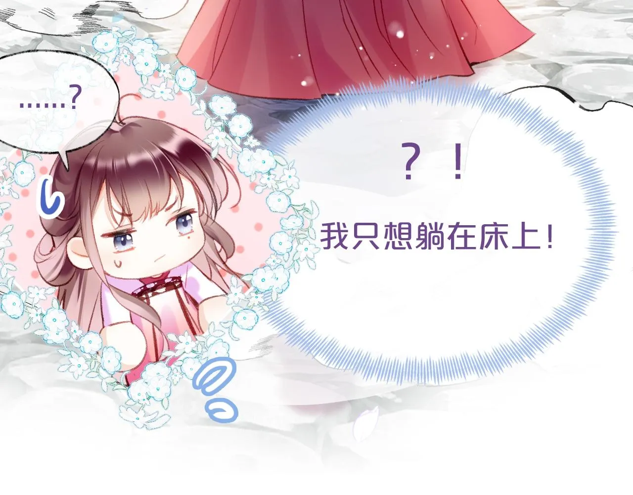 序章 冤种cp 携手穿书！ 第9页
