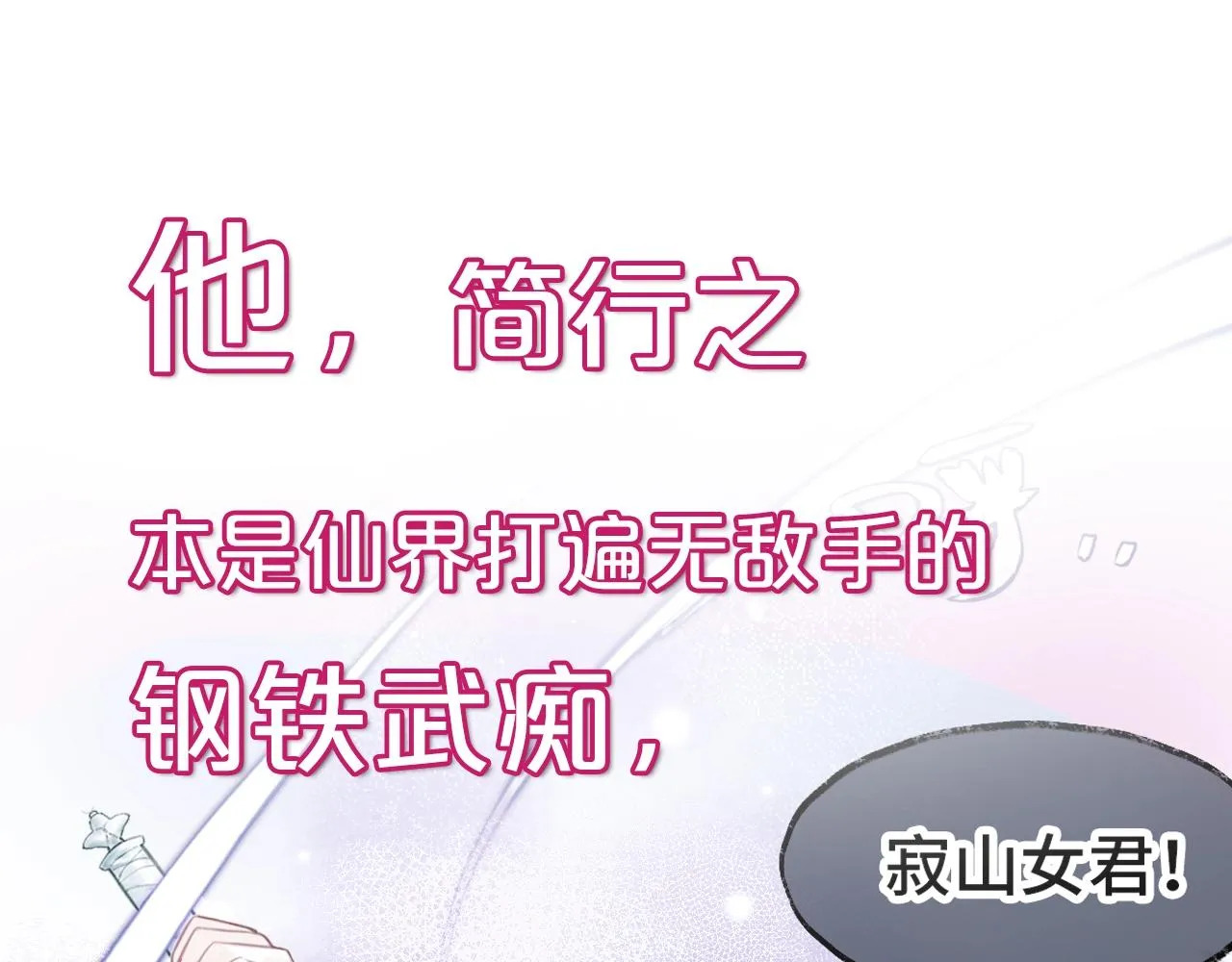 序章 冤种cp 携手穿书！ 第11页