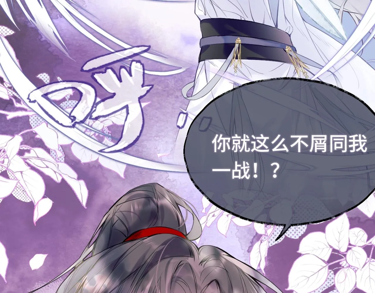 序章 冤种cp 携手穿书！ 第13页