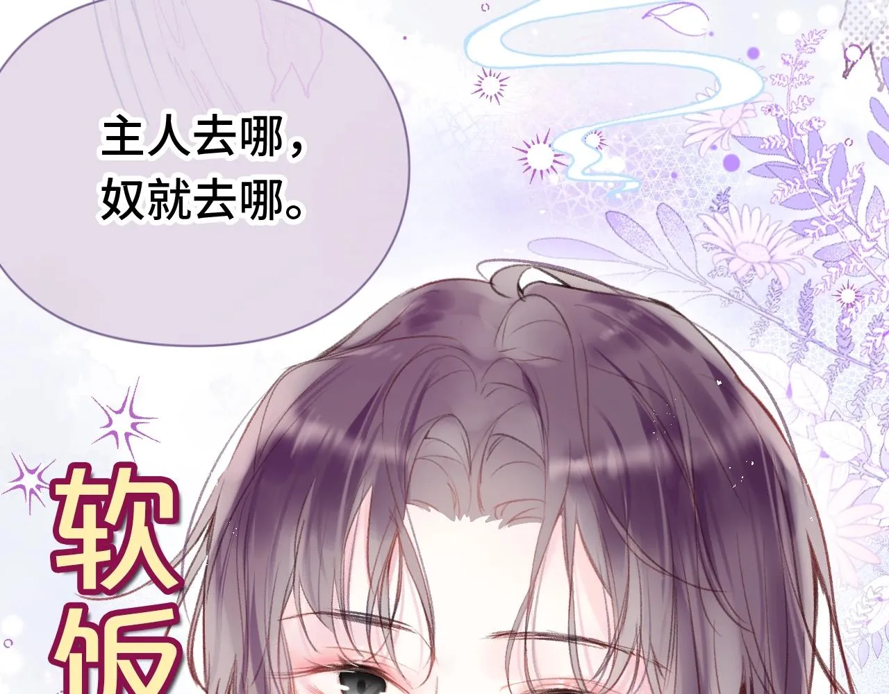 序章 冤种cp 携手穿书！ 第17页