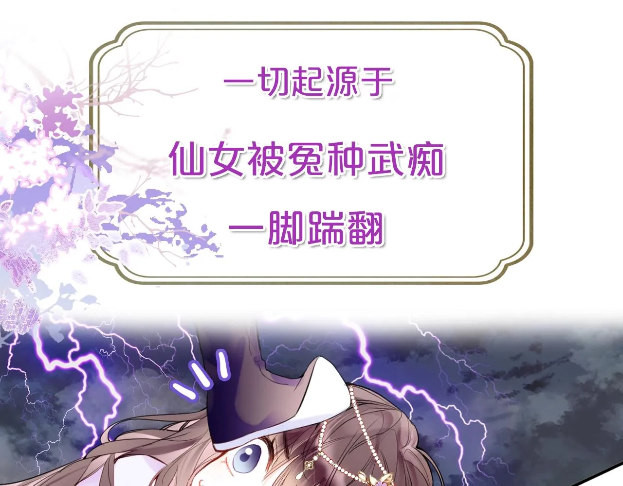 序章 冤种cp 携手穿书！ 第21页