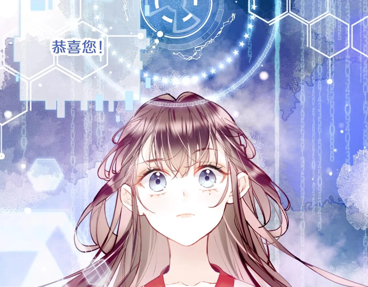 序章 冤种cp 携手穿书！ 第23页