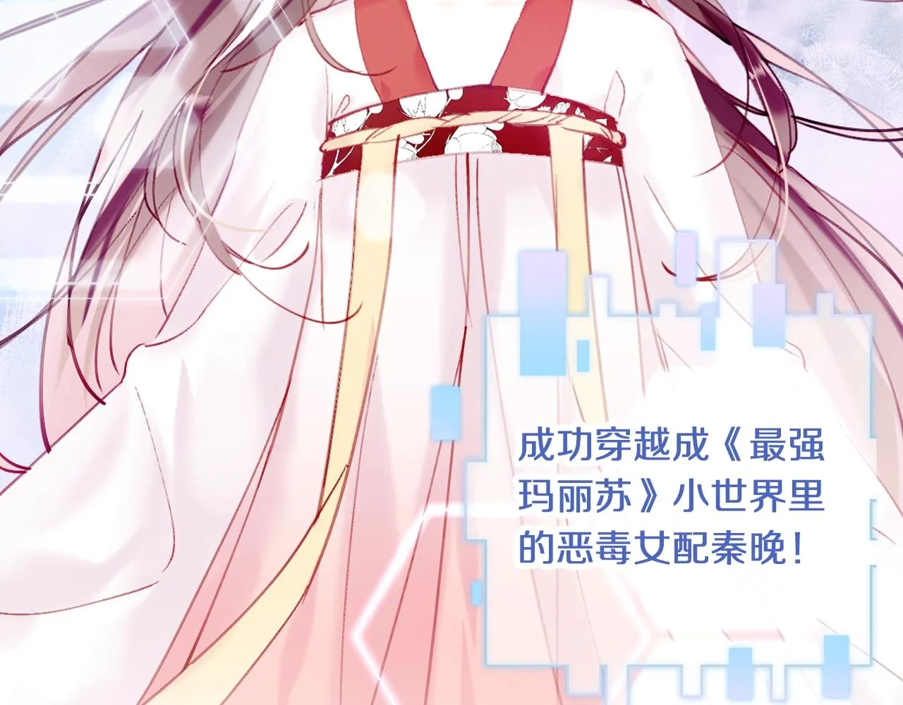 序章 冤种cp 携手穿书！ 第24页