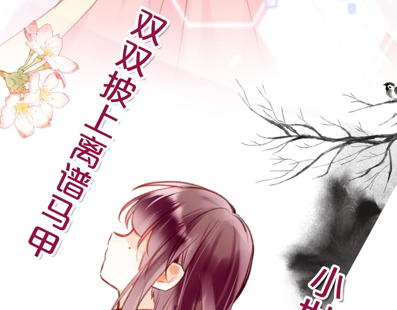 序章 冤种cp 携手穿书！ 第25页