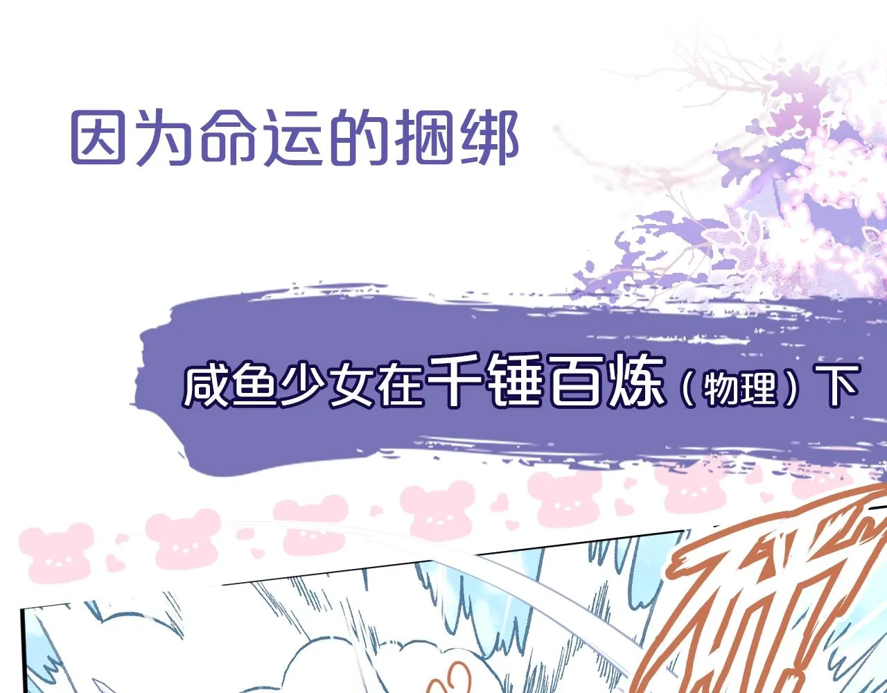 序章 冤种cp 携手穿书！ 第29页