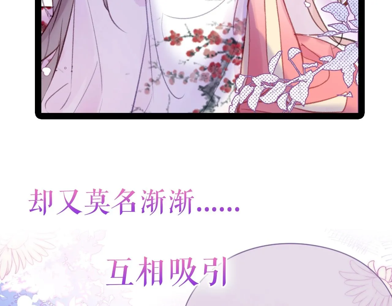 序章 冤种cp 携手穿书！ 第35页