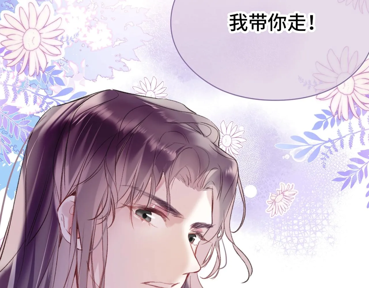 序章 冤种cp 携手穿书！ 第36页