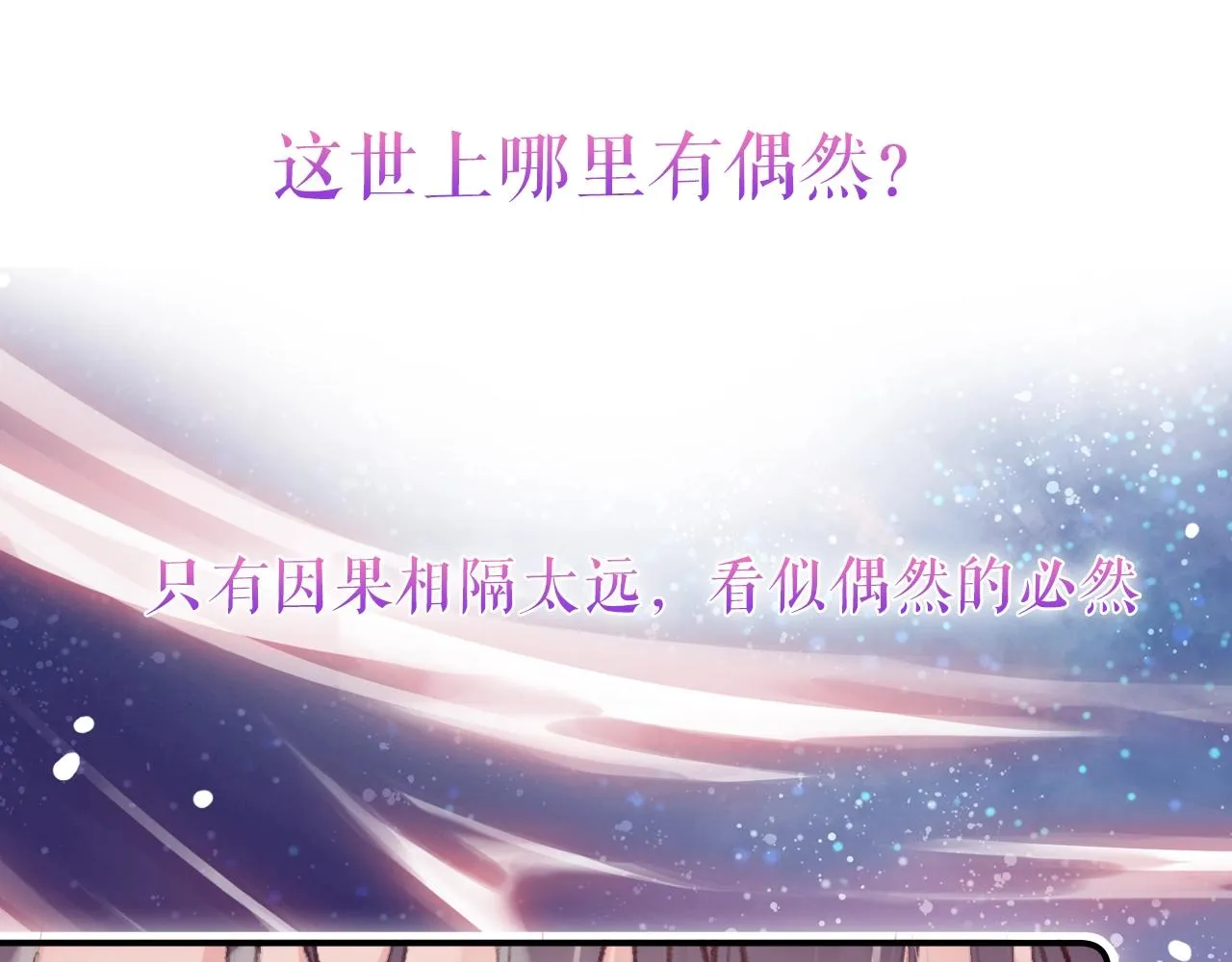 序章 冤种cp 携手穿书！ 第40页