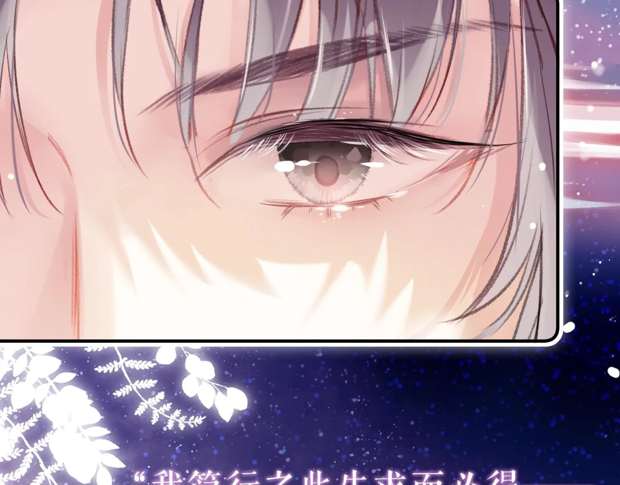 序章 冤种cp 携手穿书！ 第41页