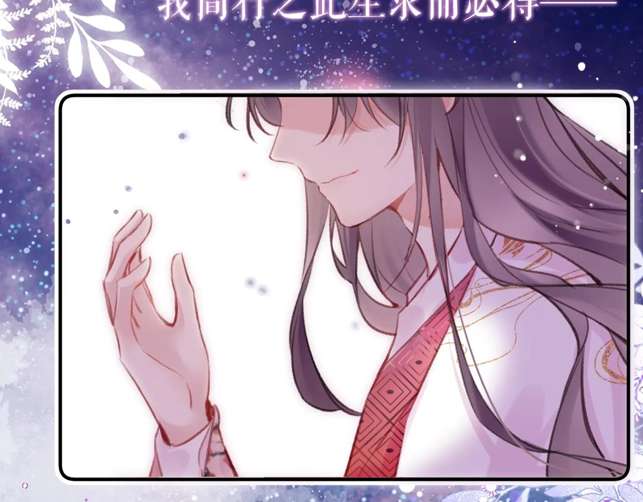 序章 冤种cp 携手穿书！ 第42页