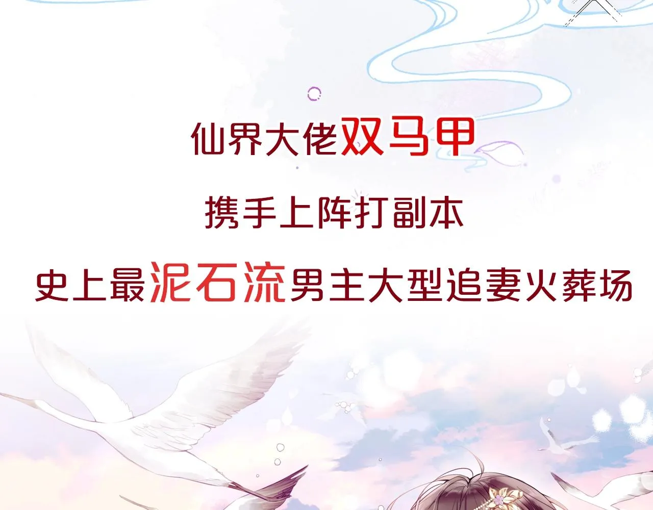 序章 冤种cp 携手穿书！ 第46页