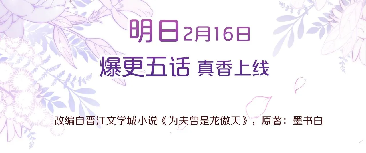 序章 冤种cp 携手穿书！ 第49页