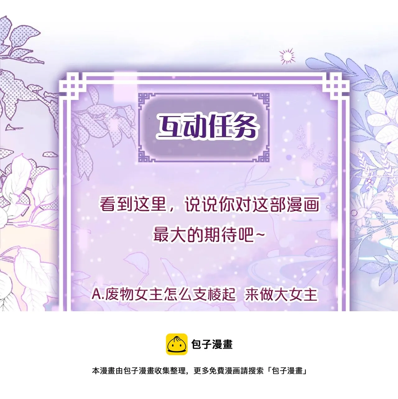 序章 冤种cp 携手穿书！ 第50页