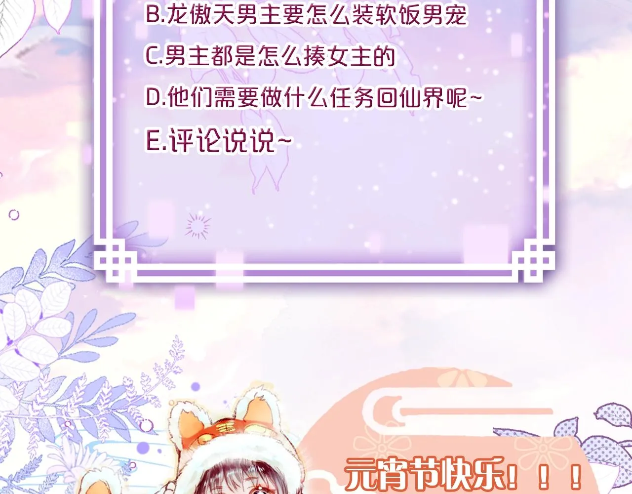 序章 冤种cp 携手穿书！ 第51页