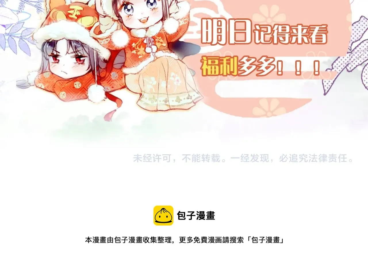 序章 冤种cp 携手穿书！ 第52页