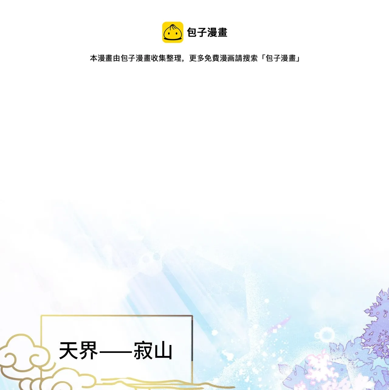 第1话 咸鱼翻身成大女主？ 第1页