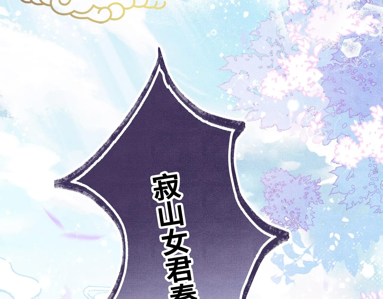 第1话 咸鱼翻身成大女主？ 第2页