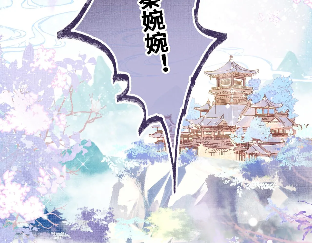 第1话 咸鱼翻身成大女主？ 第3页
