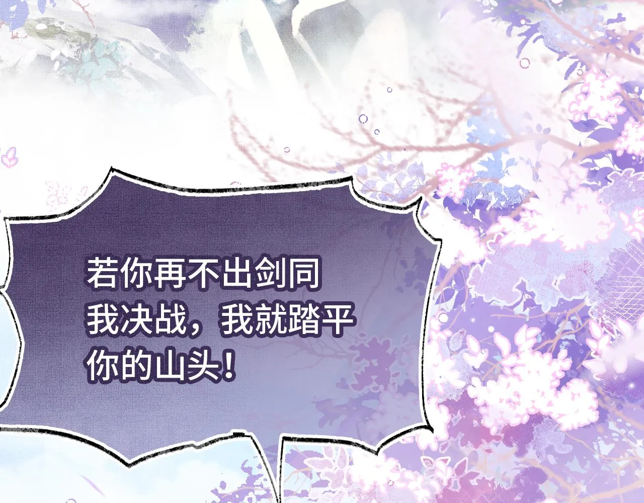 第1话 咸鱼翻身成大女主？ 第4页