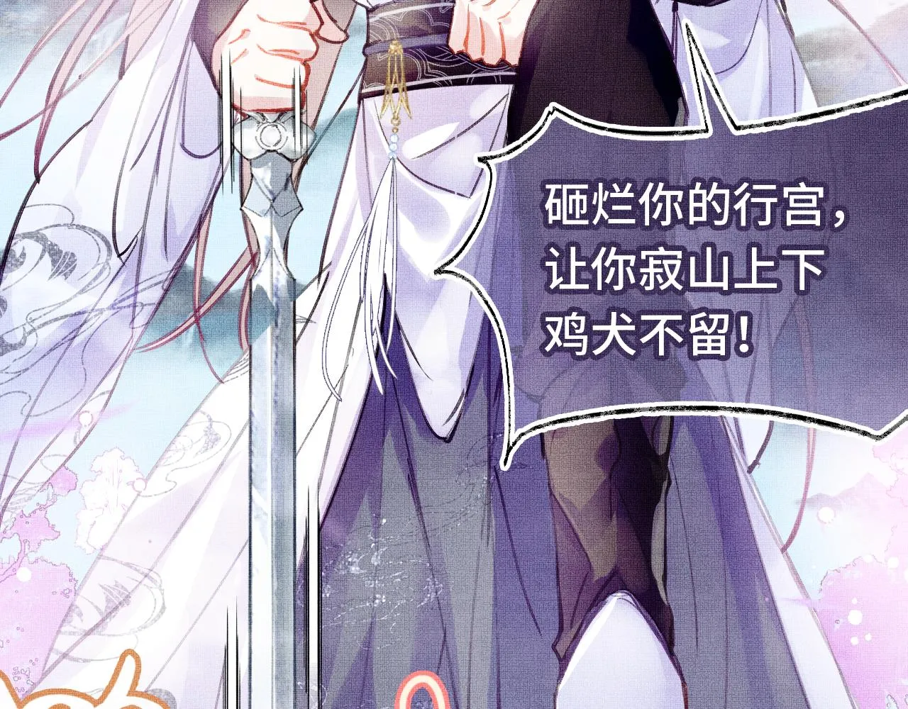 第1话 咸鱼翻身成大女主？ 第6页