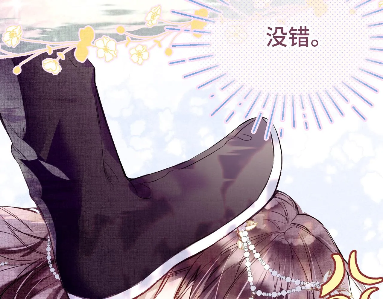 第1话 咸鱼翻身成大女主？ 第8页