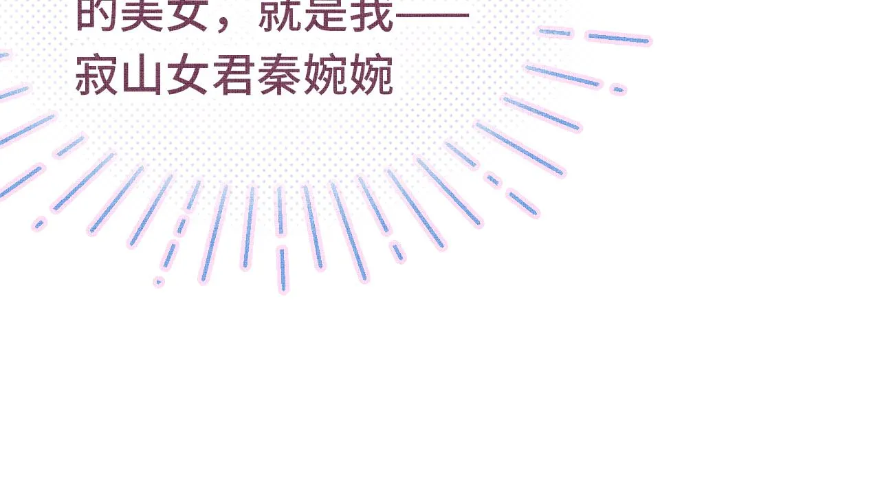 第1话 咸鱼翻身成大女主？ 第10页